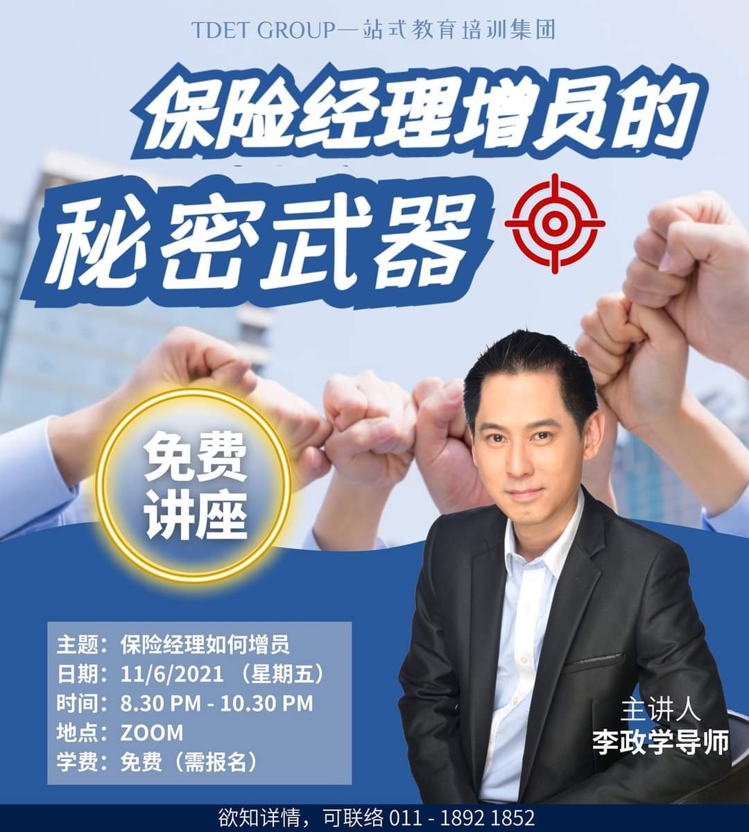 保险经理如何增员2.jpg